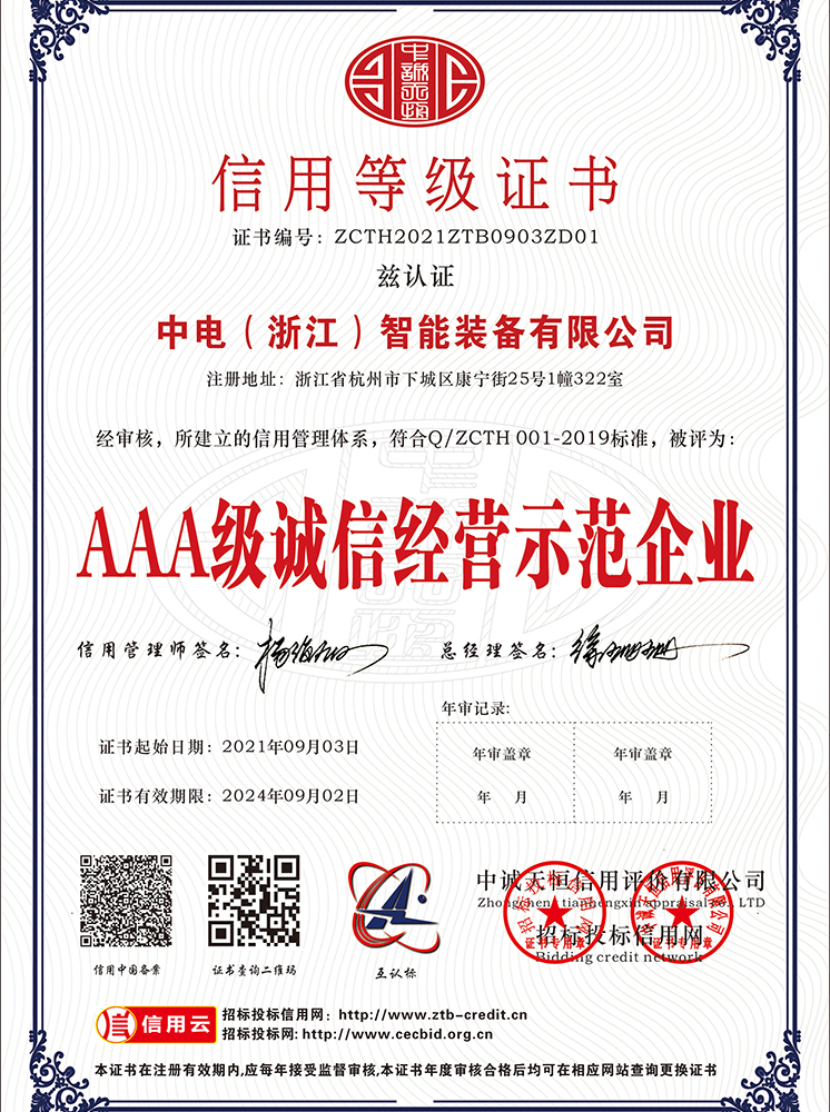 杭州華南電子技術裝備有限公司 z-4 