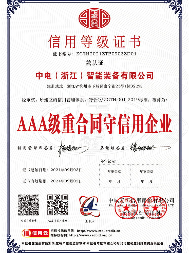 杭州華南電子技術裝備有限公司 z-2 