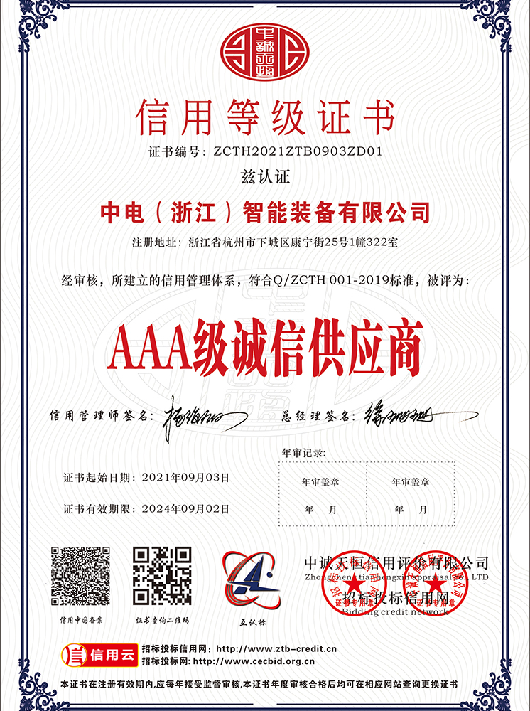 杭州華南電子技術裝備有限公司 z-5 