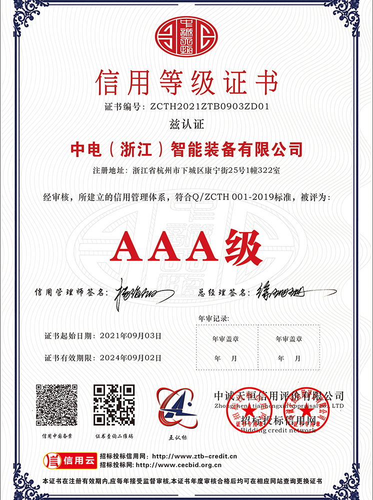 杭州華南電子技術裝備有限公司 z-1 